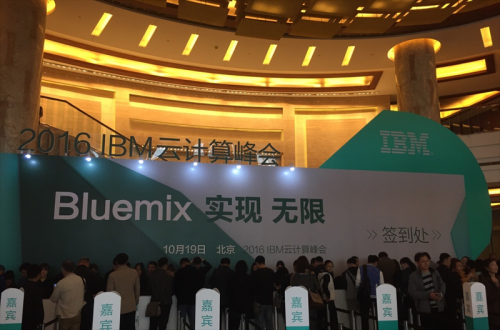122cc太阳集成游戏软件应邀加入IBM 2016 ”BLUEMIX 实现 无限”云