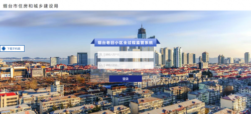 122cc太阳集成游戏软件助力烟台市老旧小区刷新